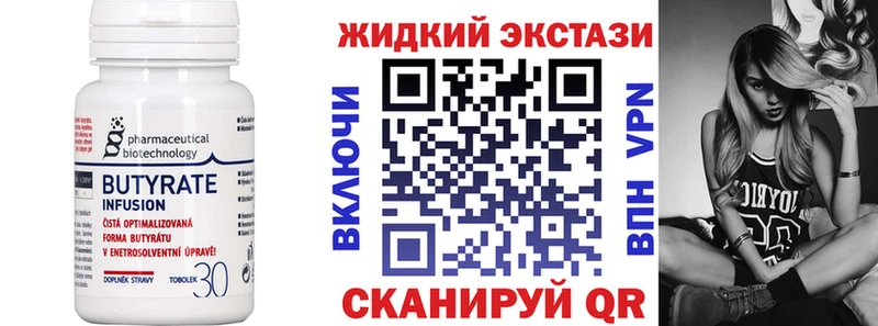 БУТИРАТ буратино  как найти наркотики  Эртиль 