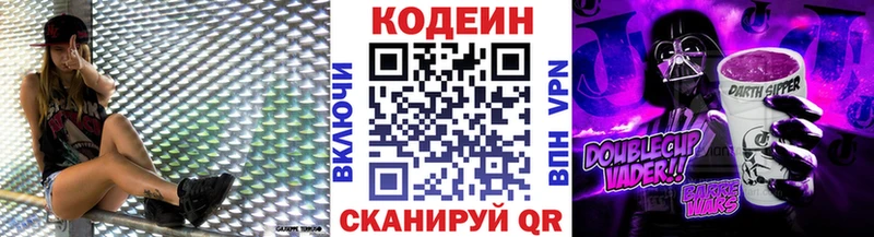 Кодеиновый сироп Lean Purple Drank  даркнет сайт  Эртиль 