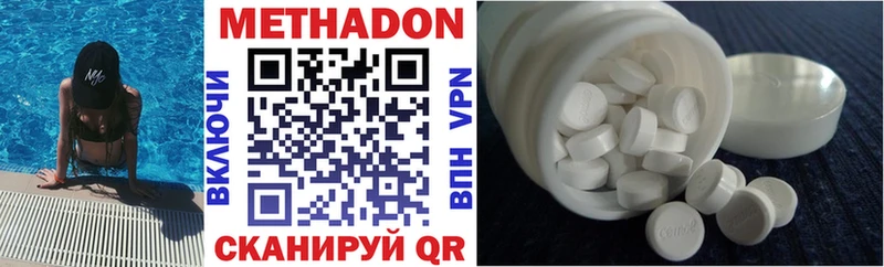 цена   Эртиль  МЕТАДОН methadone 
